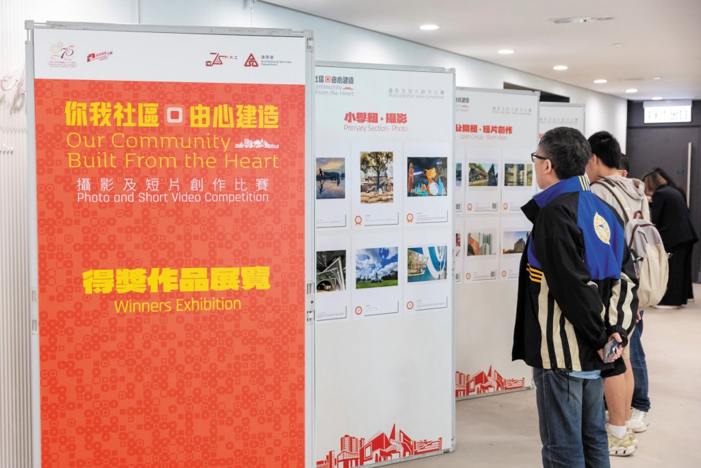 「你我社區– 由心建造」攝影及短片創作比賽頒獎典禮上展出獲獎照片，相關作品也於十二月二日至十一日在金鐘道政府合署大堂展出。