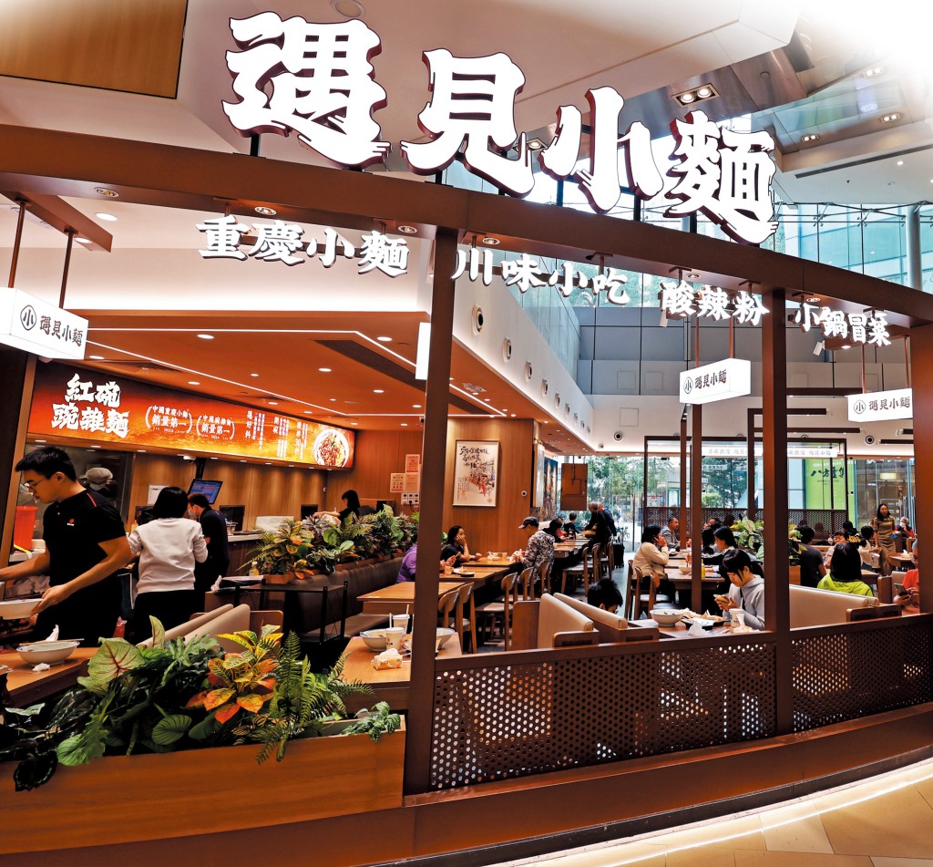 遇見小麵主打川渝風味麵食，最近被指使用預製菜。