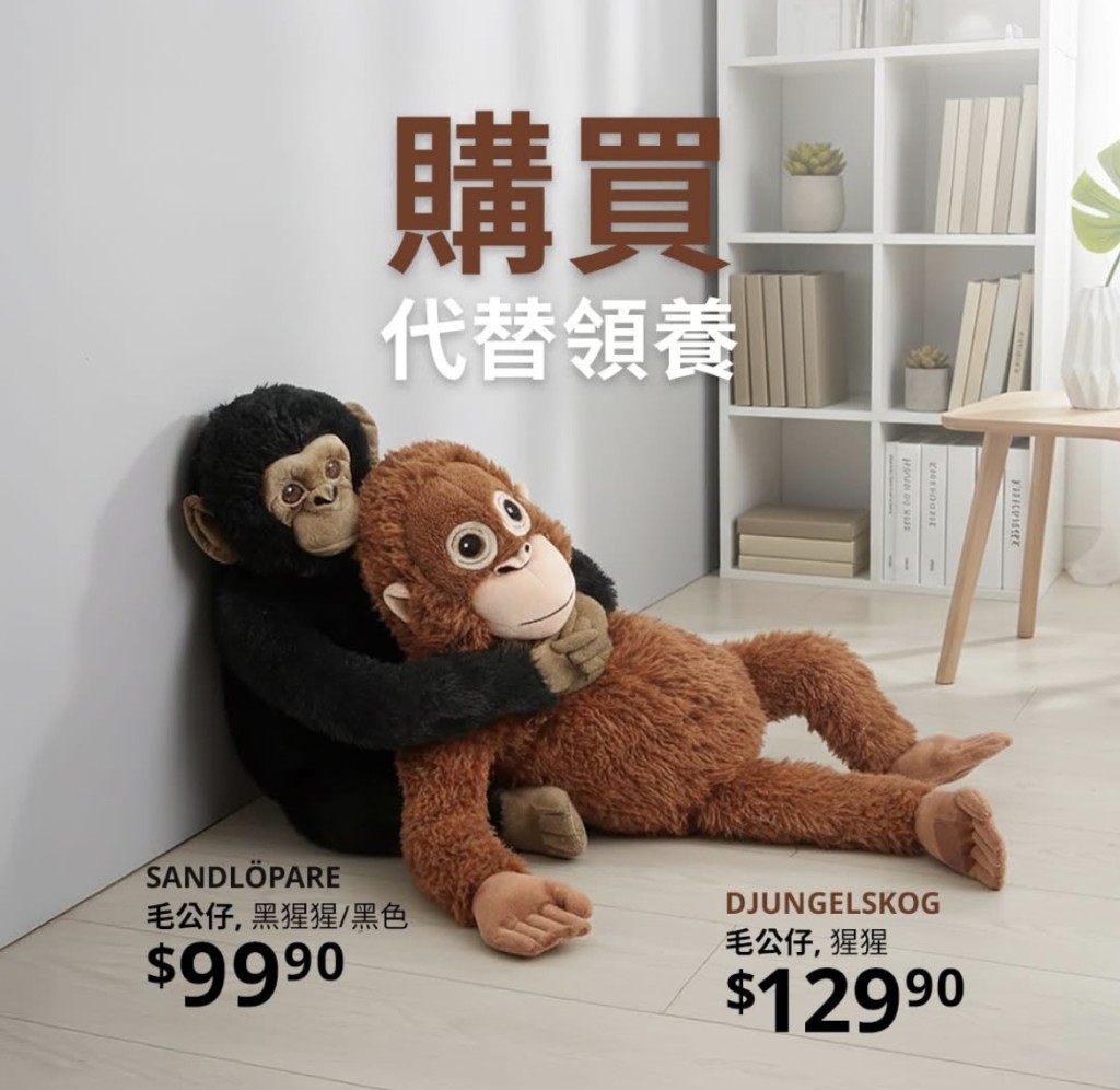 IKEA的抽水廣告。 IKEA的抽水廣告。