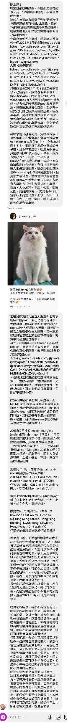 化妝師與查詢者對話