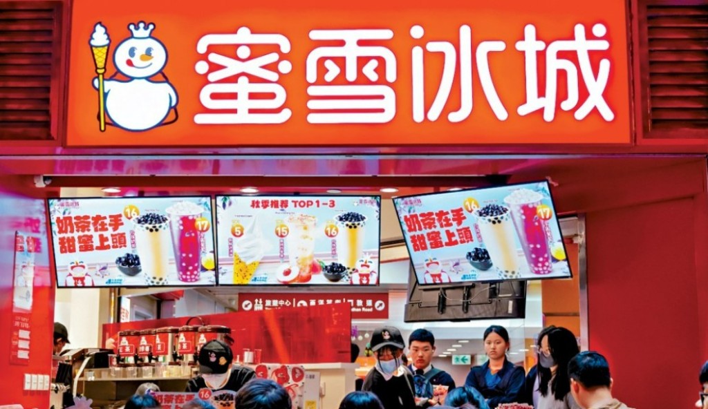 「蜜雪冰城」是內地連鎖茶飲品牌，以價錢親民見稱。(資料圖片)