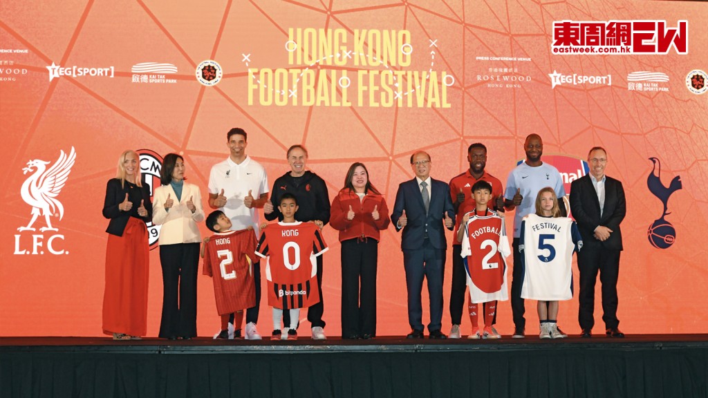 《香港足球盛會2025》邀請到歐洲足球勁旅AC米蘭對利物浦，以及阿仙奴對熱刺，令港府及球迷非常期待。