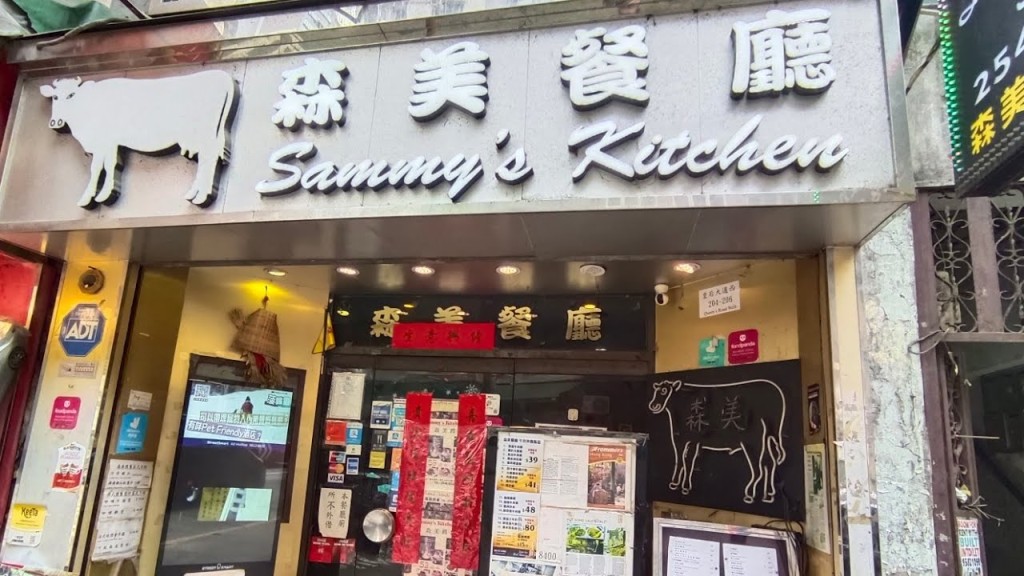 森美餐廳有57年歷史。