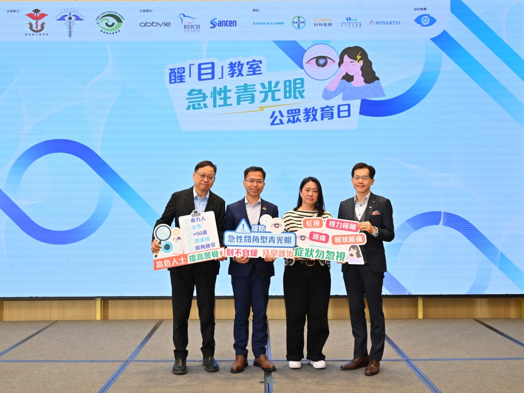 眼科醫生組織合辦公眾教育活動。