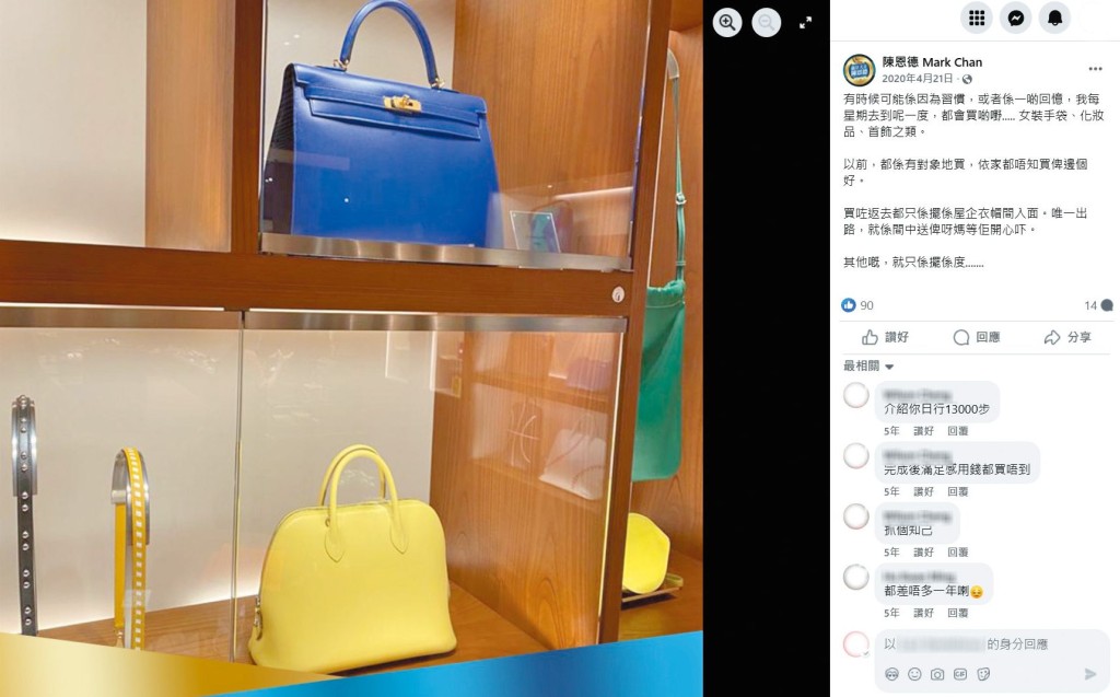 陳恩德曾在社交帳戶分享家中的衣帽間，展示不少名牌手袋。