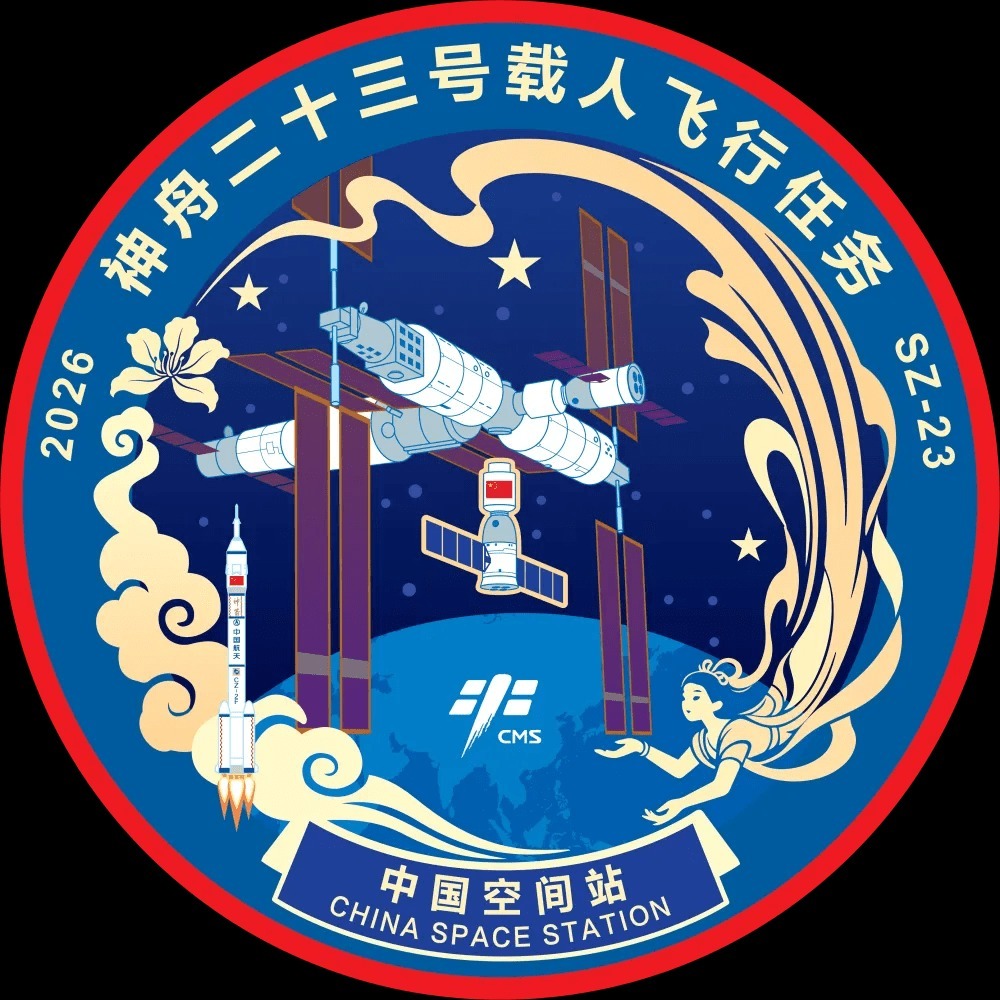 官方公布的神舟二十三號專屬任務標誌暗藏「香港密碼」
