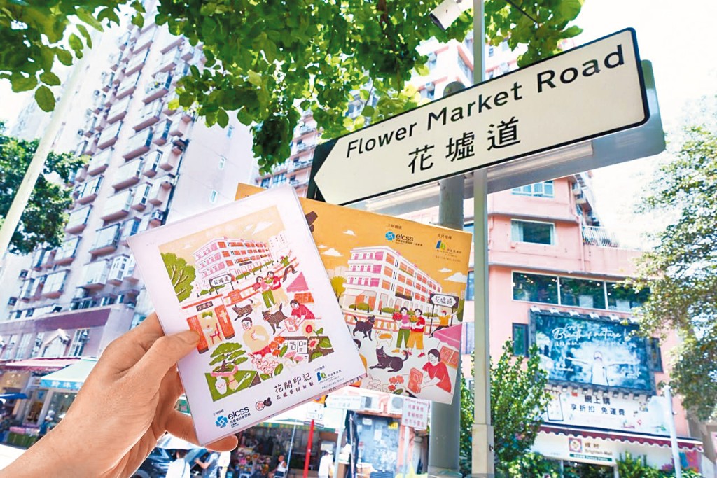 市民由即日至十月底到花墟可透過收集印章認識社區。