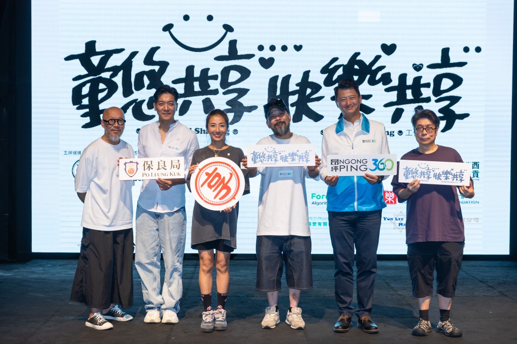 昂坪360董事總經理董沛銓先生(右二)、享樂行慈善基金會共同創辦人利曼莎女士(左三)及黎諾懿先生(左二)、葛民輝先生(右三)於活動開幕儀式留影。 昂坪360董事總經理董沛銓先生(右二)、享樂行慈善基金會共同創辦人利曼莎女士(左三)及黎諾懿先生(左二)、葛民輝先生(右三)於活動開幕儀式留影。