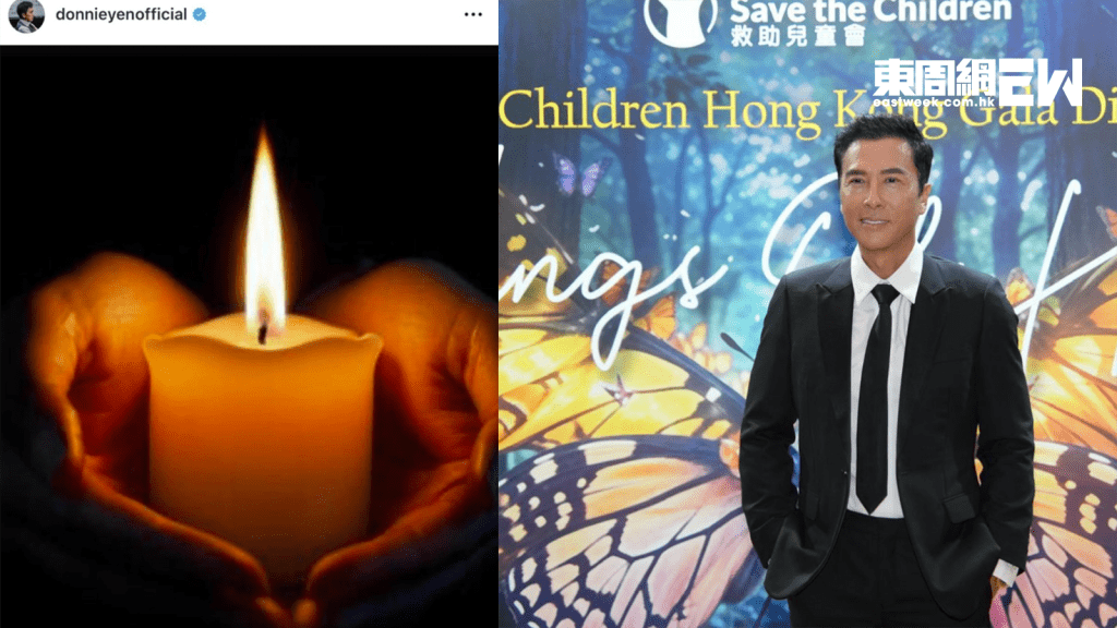 大埔宏福苑五級火丨甄子丹捐款100萬支援災民 共渡難關