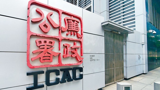 打擊屋苑圍標|工程顧問公司涉貪污賄賂 廉署警方聯合行動拘42人 打擊屋苑圍標|工程顧問公司涉貪污賄賂 廉署警方聯合行動拘42人