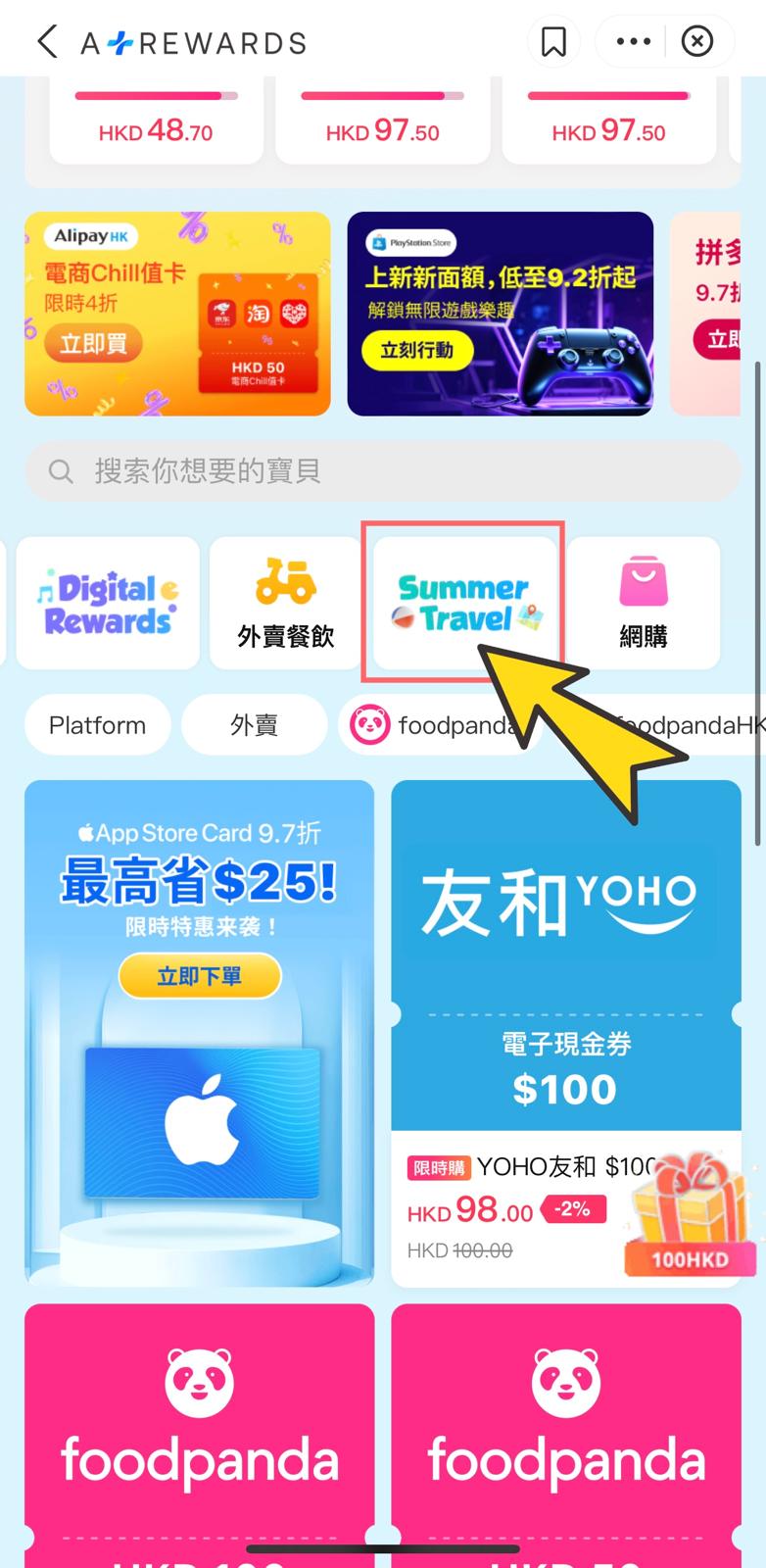 AlipayHK全新推出交通優惠1折起$1抵$15優惠券$10抵$20優惠券及$9.9抵$126香港內地通用出行優惠購買期限至2025年3月31日！