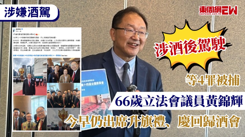 沙田馬料水日前發生醉駕事件，一輛私家車被指連撞兩私家車後離開現場，涉事司機已被捕，消息指，司機為66歲立法會議員黃錦輝。 