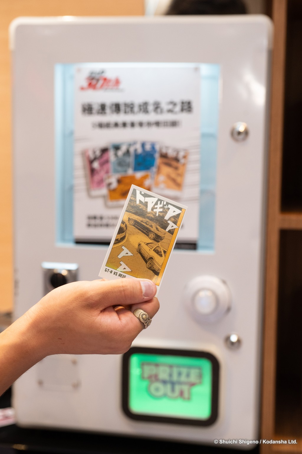 頭文字D期間限定快閃店-經典賽事收藏卡 頭文字D期間限定快閃店-經典賽事收藏卡