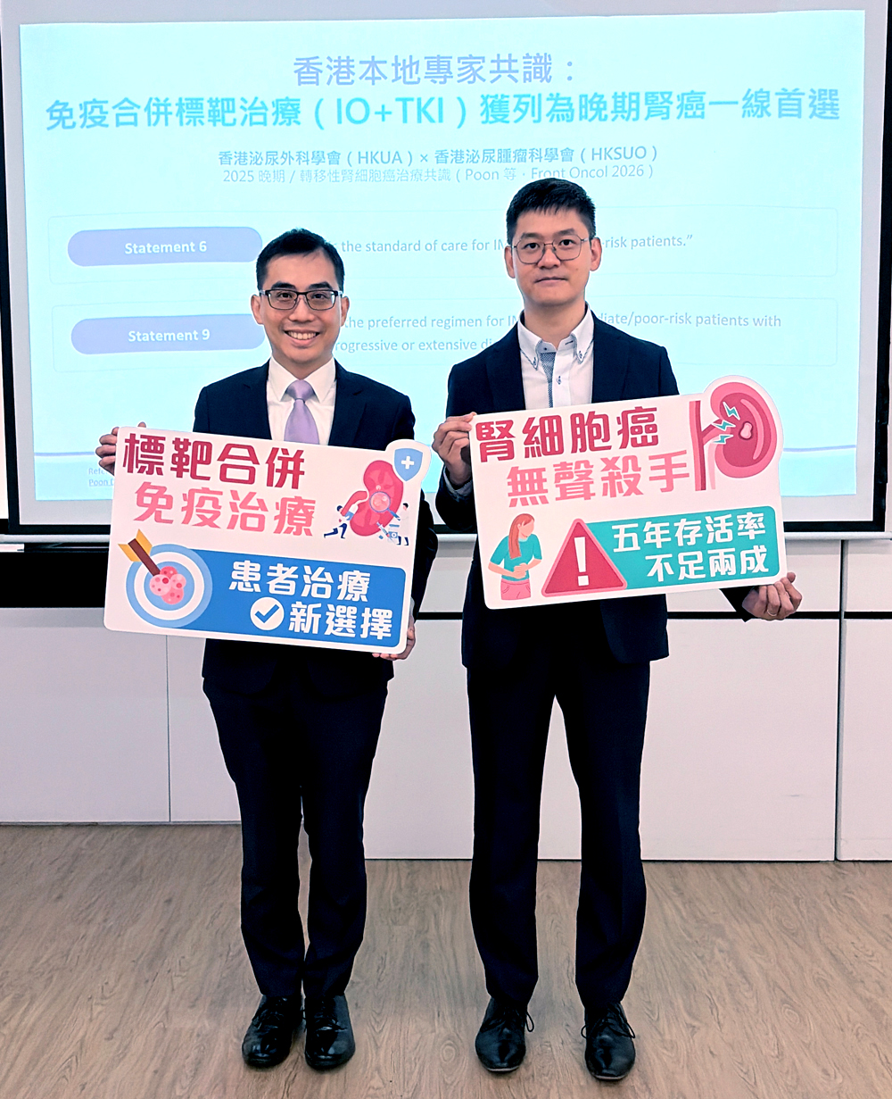 左起：香港泌尿腫瘤科學會理事、臨床腫瘤科專科王俊威醫生及香港泌尿腫瘤科學會理事、臨床腫瘤科專科林河清醫生。