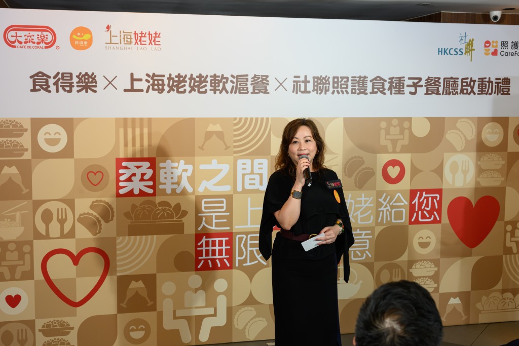大家樂集團首席執行官梁可婷表示，推出『軟滬餐』，是集團實現關愛共融、關注長者福祉的重要一步。