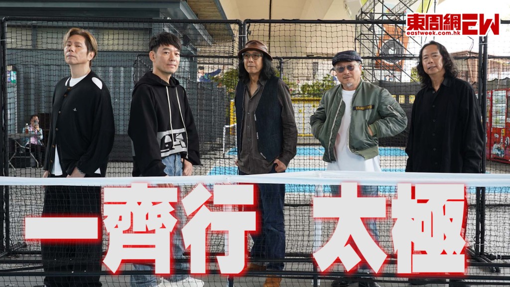 太極樂隊同行40年不是白過 五子稱能繼續一齊行好幸福