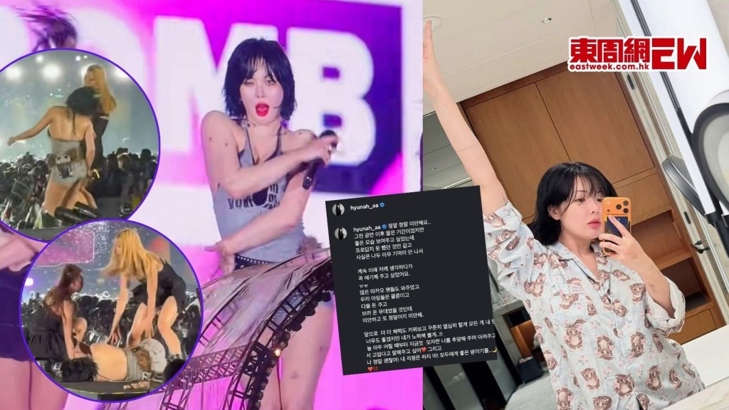 泫雅澳門騷台上突暈倒急抱離場 醒後發文報平安稱斷片兼連番道歉