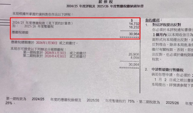 該學生曾在連鎖快餐店咖啡部門兼職,時薪約60至70元,年收入不足50,000元,卻被評稅為入息333,366元。 該學生曾在連鎖快餐店咖啡部門兼職,時薪約60至70元,年收入不足50,000元,卻被評稅為入息333,366元。