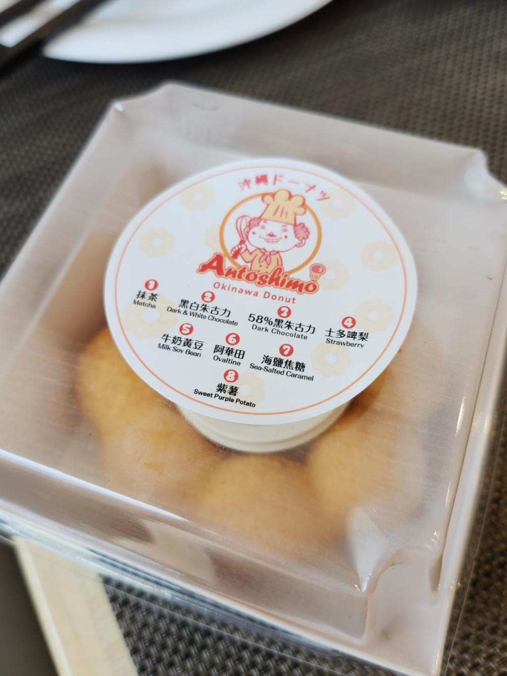 外賣沖繩冬甩