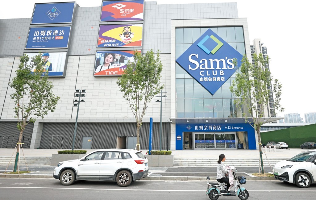 山姆自九六年進入內地市場，現時在內地有五十五家門店，年營業額突破一千億元人民幣。
