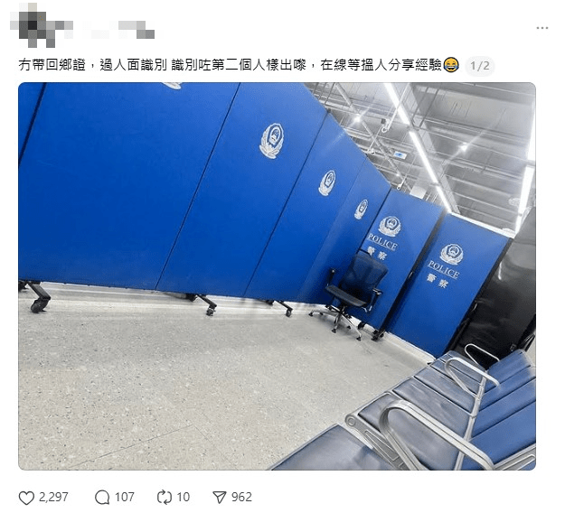 在第二步指紋驗證時卻失敗，此時系統竟「識別咗第二個人樣」，事後關員隨即上前要求出示證件，由於事主未有攜帶，便被帶到一旁位置等候