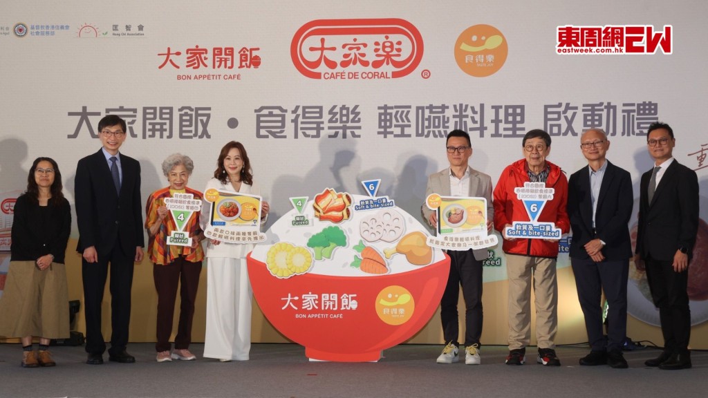 眾嘉賓主持啟動儀式，（左起）香港耆 康老人福利會行政總監甘淑嫻、香港社會服務聯會行政總裁蔡海偉、藝人羅蘭、大家樂集團首席執行官梁可婷、食得樂總經理林志偉、藝人胡楓、 鄰舍輔導會執行委員會主席戴健文、 基督教香港信義會社會服務部助理總幹事（長者服務）黃智傑。