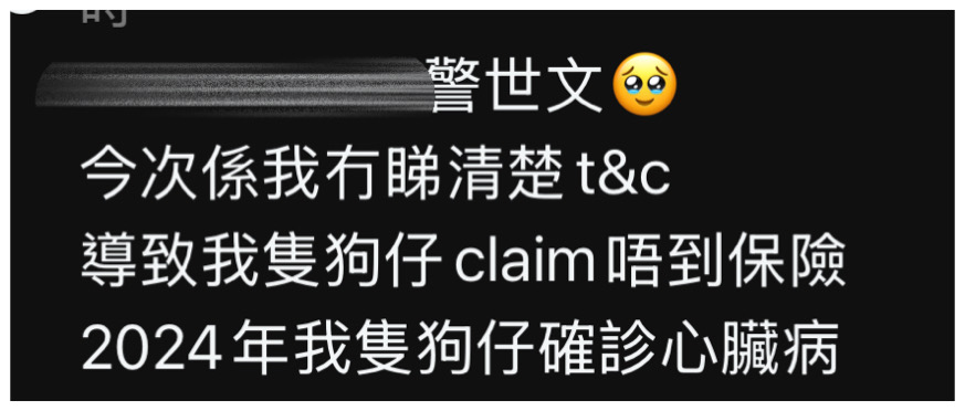 買了寵物醫療保險的網民在threads發警世文。