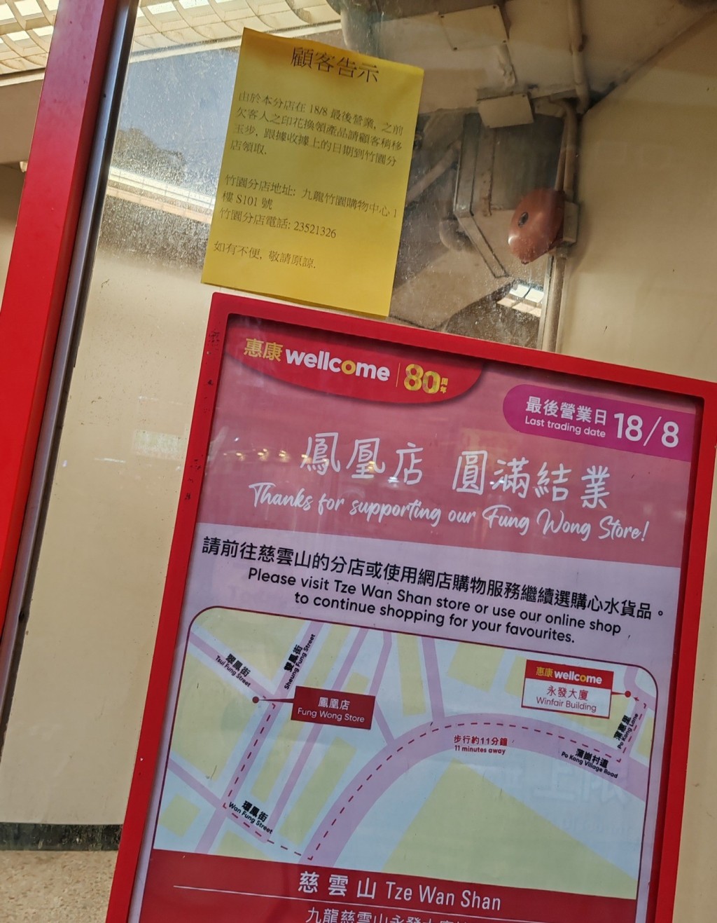 結束長達40年的服務,令街坊都感到惋惜 結束長達40年的服務,令街坊都感到惋惜