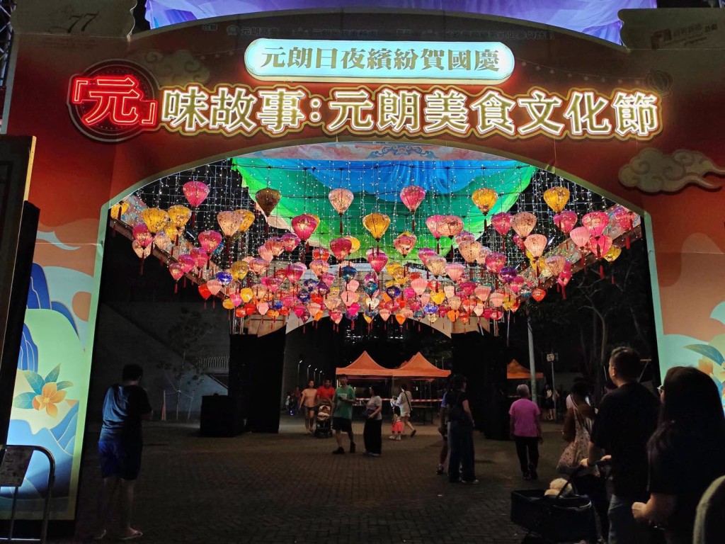 活動旨在推廣元朗的傳統文化與特色美食，並與大眾歡度國慶，吸引更多市民與遊客參與。  