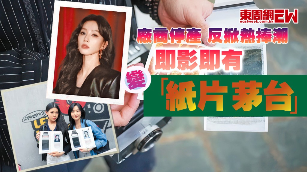 廠商停產 反掀熱捧潮 即影即有變「紙片茅台」︱國際解碼