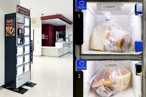 日本惜食新招：賣剩麵包放販賣機打折賣。alpha-locker  