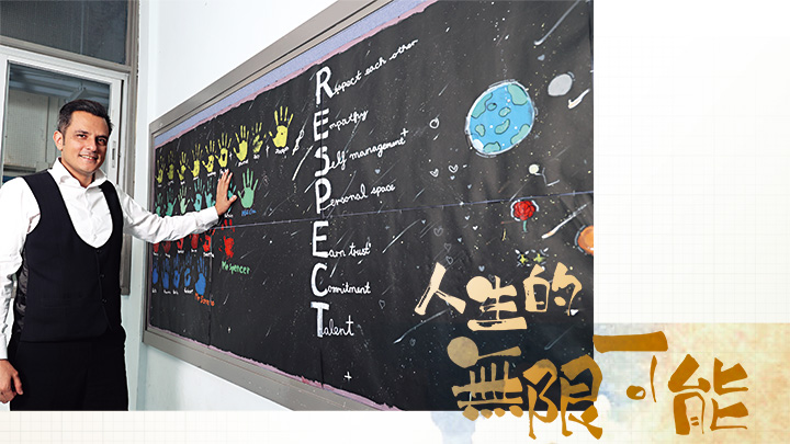 不單止教知識，還要教做人， 利哲宏身後的壁報板正是以價 值教育為主題，每一個手印代 表課室內每一個學生。