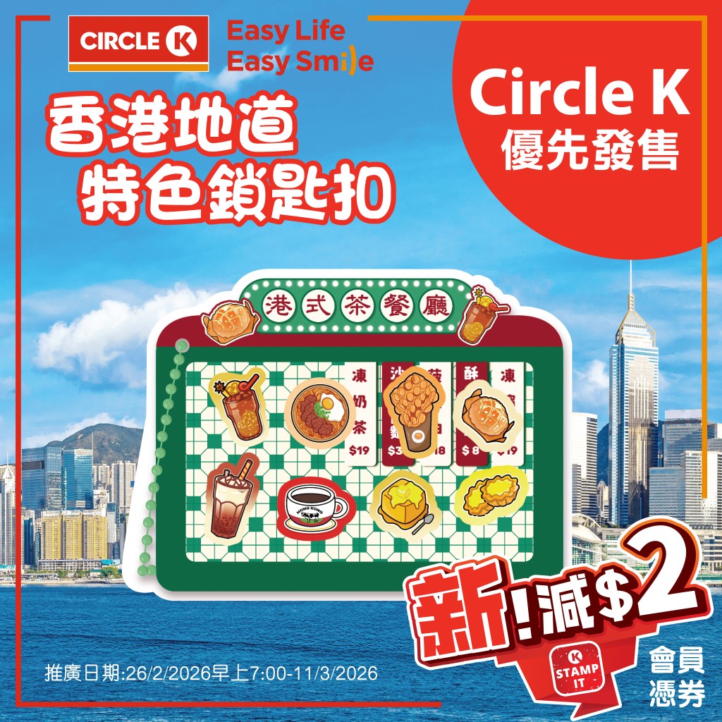 茶餐廳系列 茶餐廳系列