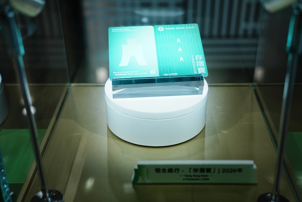 恒生銀行宣布推出結合近場通訊(NFC)技術的「存摺寶」服務