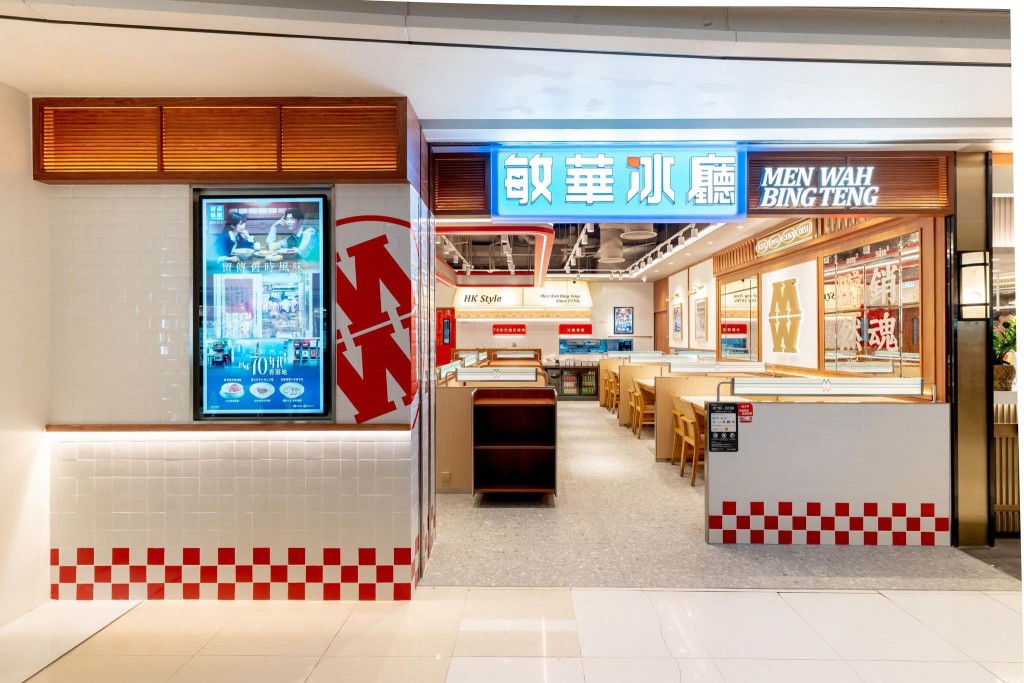 「敏華冰廳」為集團第二大收益來源,收益達9.09億元。 「敏華冰廳」為集團第二大收益來源,收益達9.09億元。