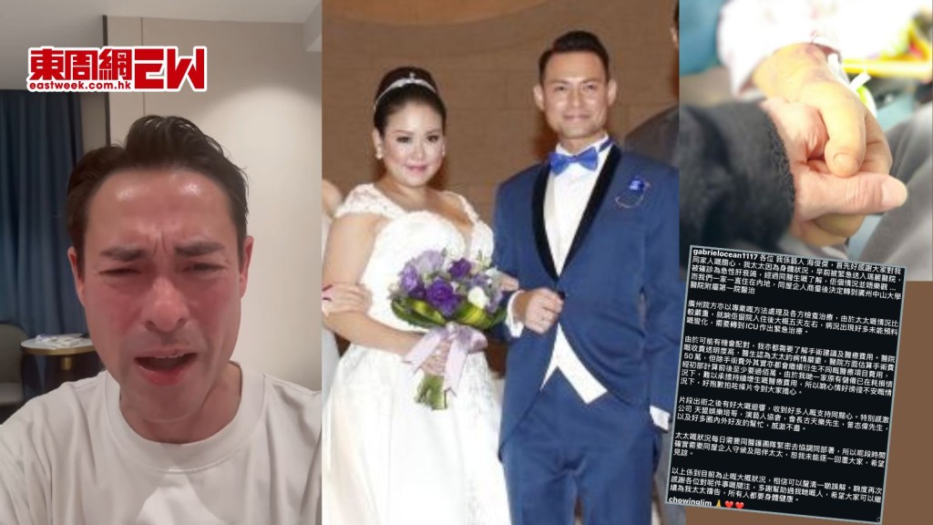 海俊傑急籌百萬救急性肝衰竭太太 多謝古天樂曾志偉幫忙 情況不樂觀望集氣禱告