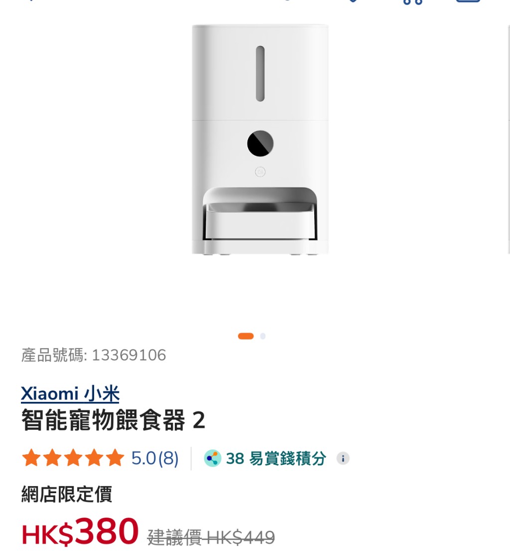 $380買一個寵物智能餵食器,小編覺得好抵! $380買一個寵物智能餵食器,小編覺得好抵!