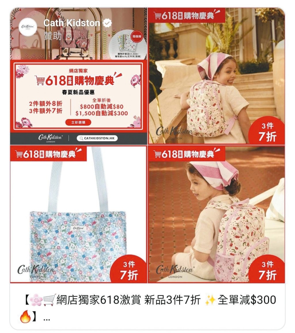 本地多個零售商網店也有推出六一八購物優惠,部分商戶更推折上折優惠。 本地多個零售商網店也有推出六一八購物優惠,部分商戶更推折上折優惠。