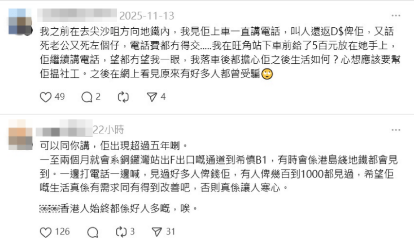 網民留言 網民留言