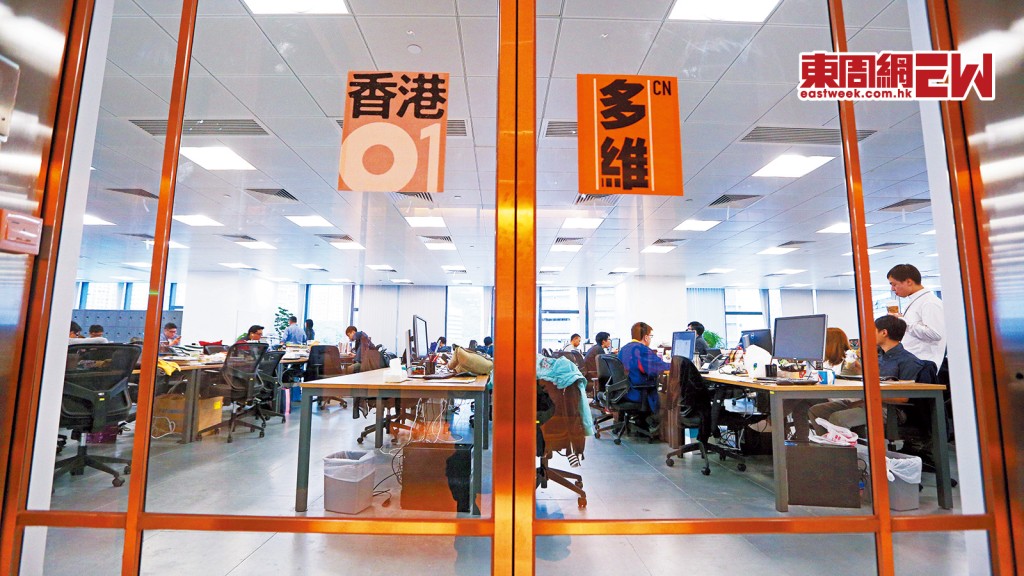 《香港01》於一五年創辦至今八年，近日因搬辦公室問題令一眾員工怨聲載道。