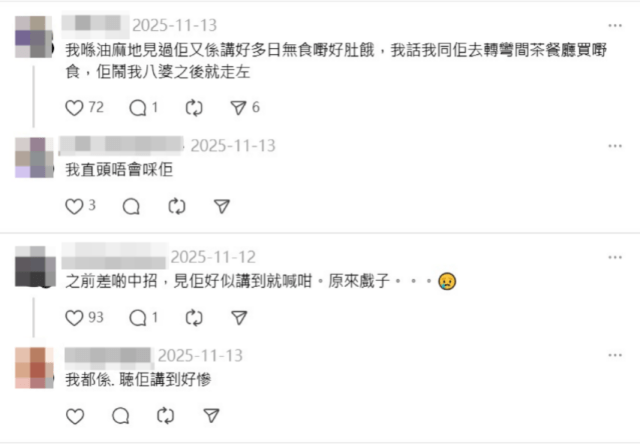 網民留言 網民留言