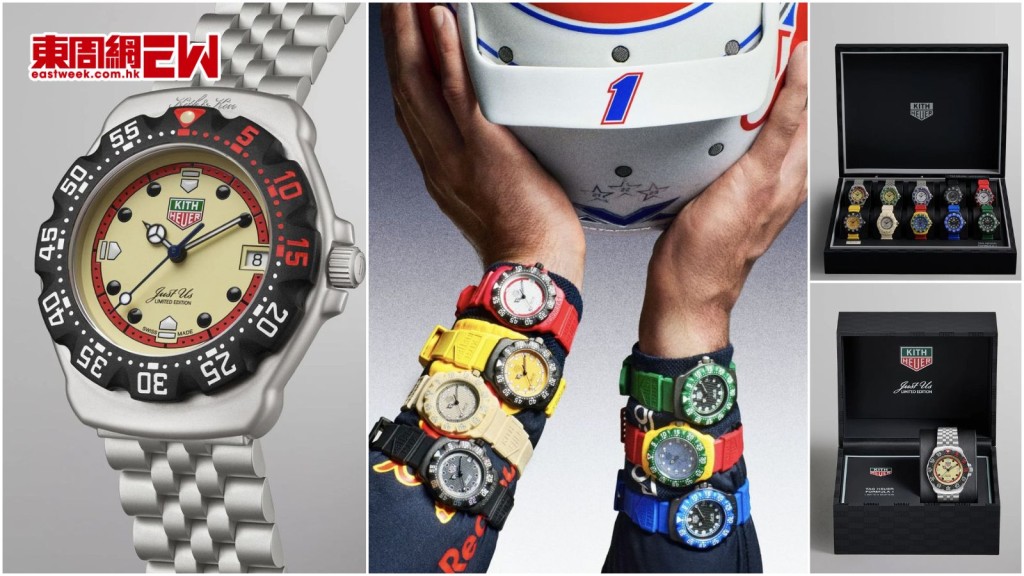  新品推介︱KITH x TAG Heuer Formula 1 全球限定收藏版腕錶