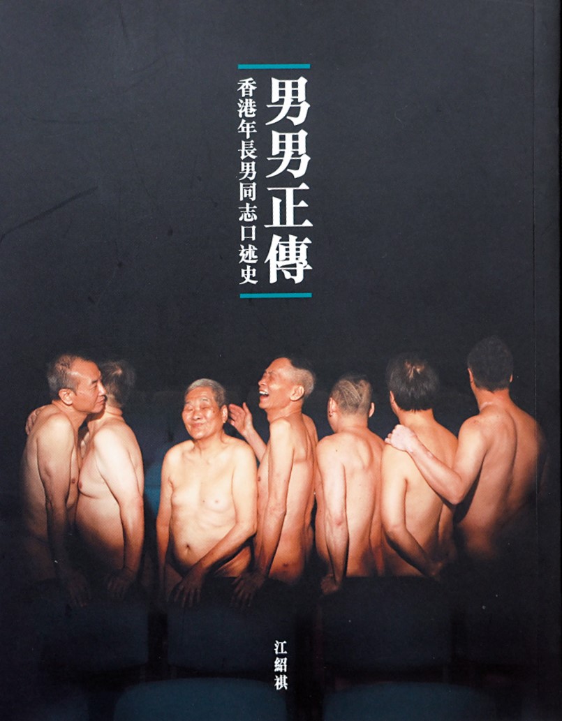 江紹祺經常發表中英文的研究,除了《男男正傳》。二○一八年也為自己的英文著作翻譯成中文版的《華人男同志跨地域研究》。 江紹祺經常發表中英文的研究,除了《男男正傳》。二○一八年也為自己的英文著作翻譯成中文版的《華人男同志跨地域研究》。