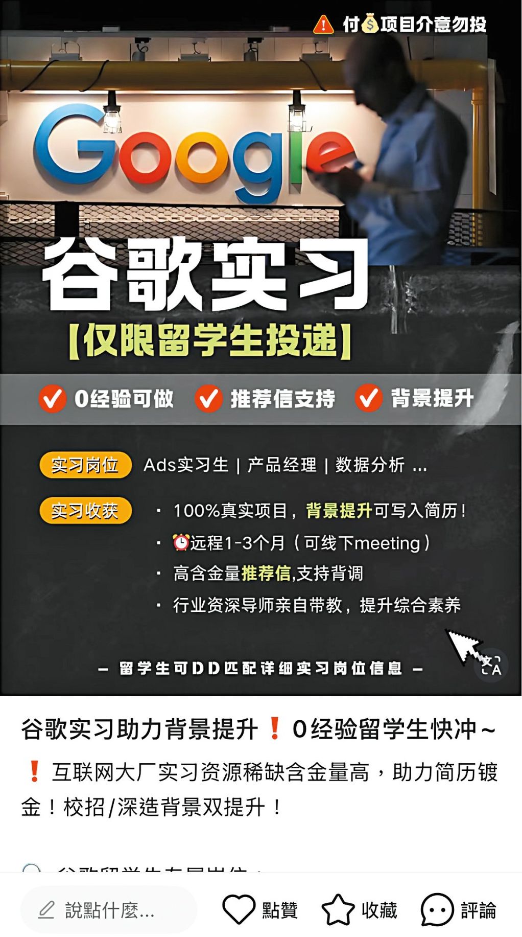 即使是大型企業阿里巴巴涉及軟件開發等的實習職位,中介稱均可安排。 即使是大型企業阿里巴巴涉及軟件開發等的實習職位,中介稱均可安排。