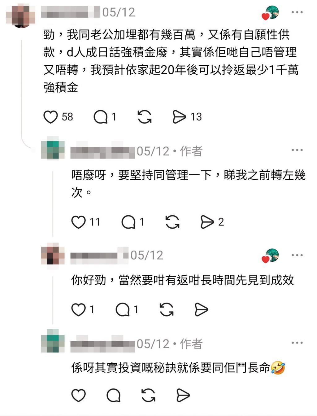 有網民自稱供強積金二十三年，並有自願性供款，現時戶口總額五百五十三萬元。
