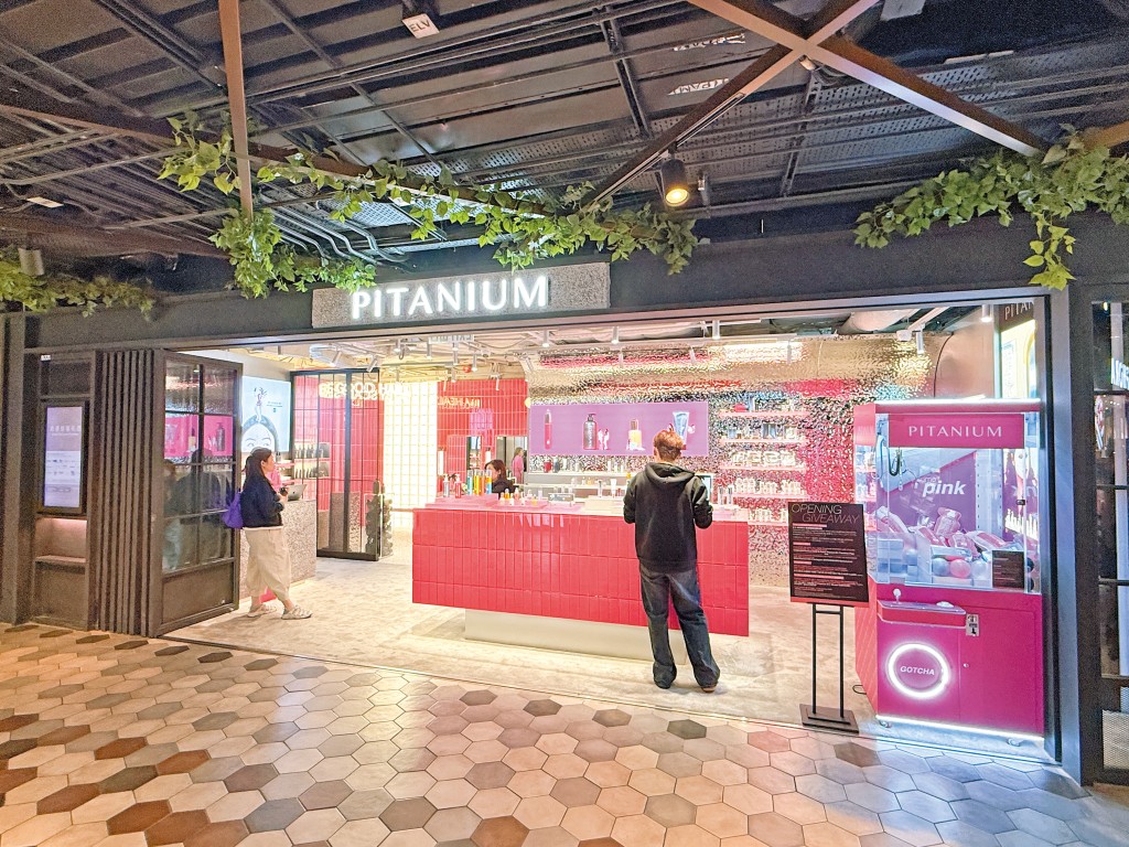 經營美容護膚品牌的Pitanium Limited早前亦被美證交會勒令停牌。 經營美容護膚品牌的Pitanium Limited早前亦被美證交會勒令停牌。