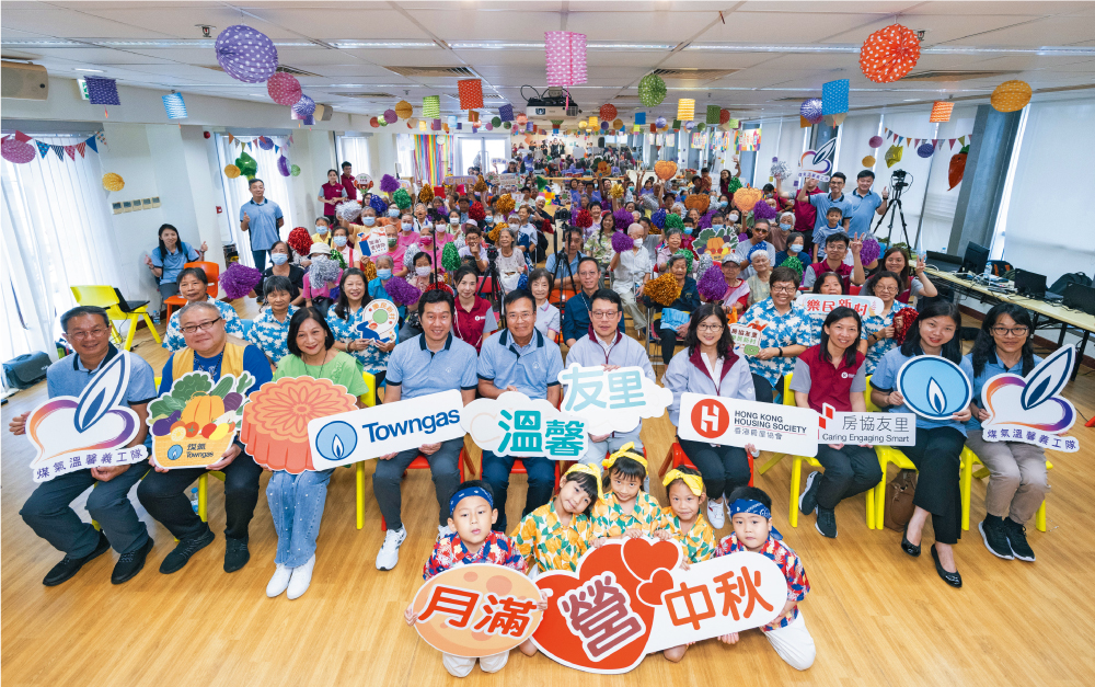 煤氣公司與房協於觀龍樓舉辦「温馨.友里 月滿『營』中秋」活動,也同時透過網上直播予其他屋邨「老友記」,線上線下與逾五百位長者歡度中秋。 煤氣公司與房協於觀龍樓舉辦「温馨.友里 月滿『營』中秋」活動,也同時透過網上直播予其他屋邨「老友記」,線上線下與逾五百位長者歡度中秋。