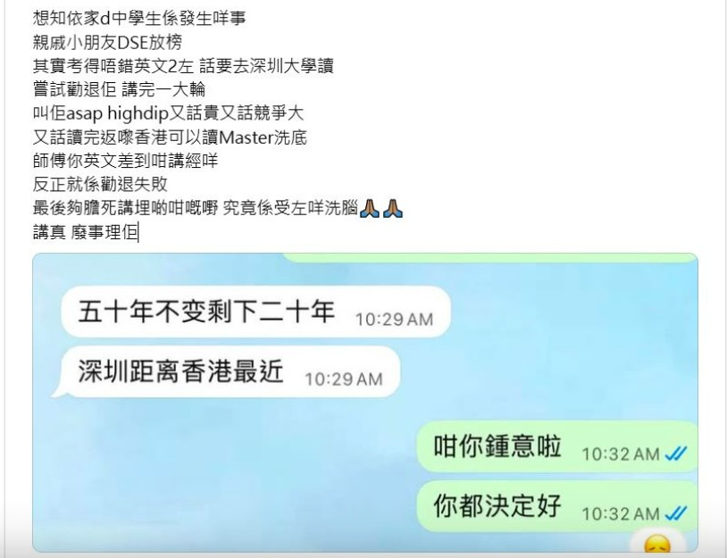 有應屆DSE考生決意北上升學,引起網民熱議。(Threads截圖) 有應屆DSE考生決意北上升學,引起網民熱議。(Threads截圖)