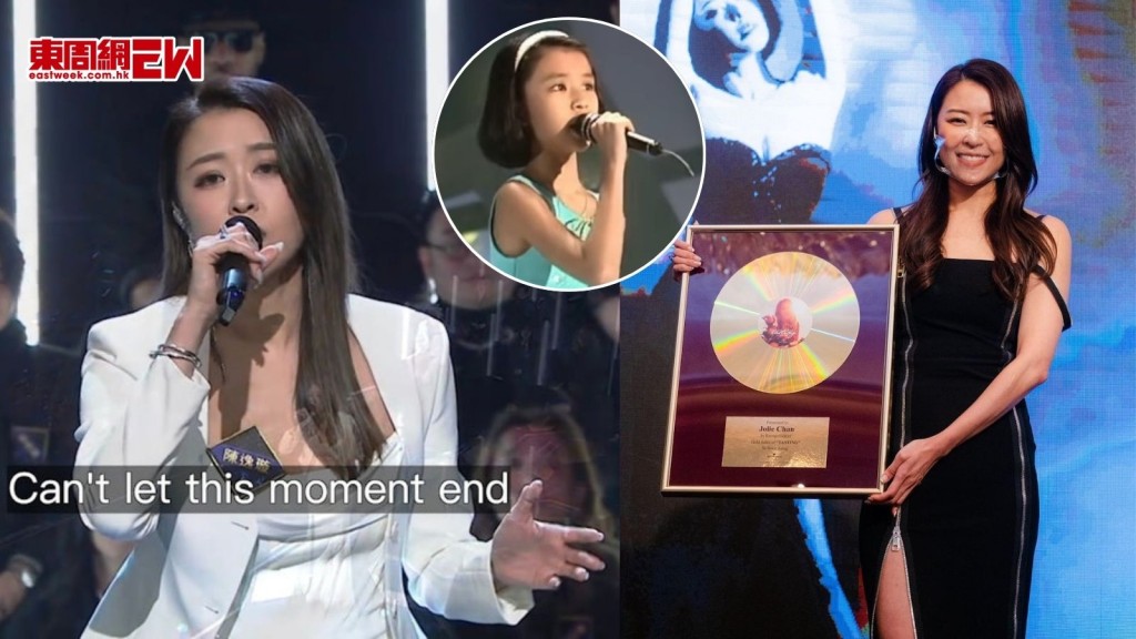 陳逸璇《中年好聲音4》出局自稱唔難睇 感激走出低谷 10歲登《歡樂今宵》舞台曾唱紅《合久必婚》