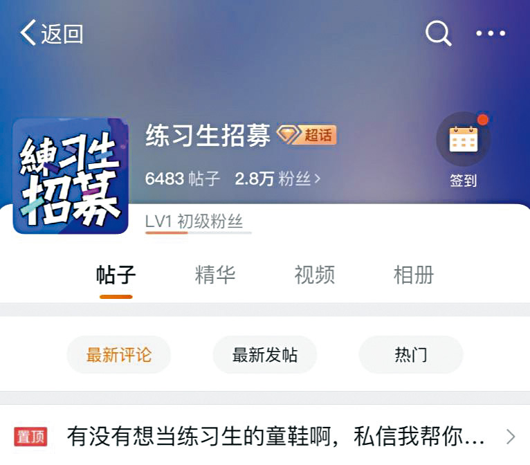 有內地機構藉招募為名，向年輕人推銷演員課程，索價近八千元。